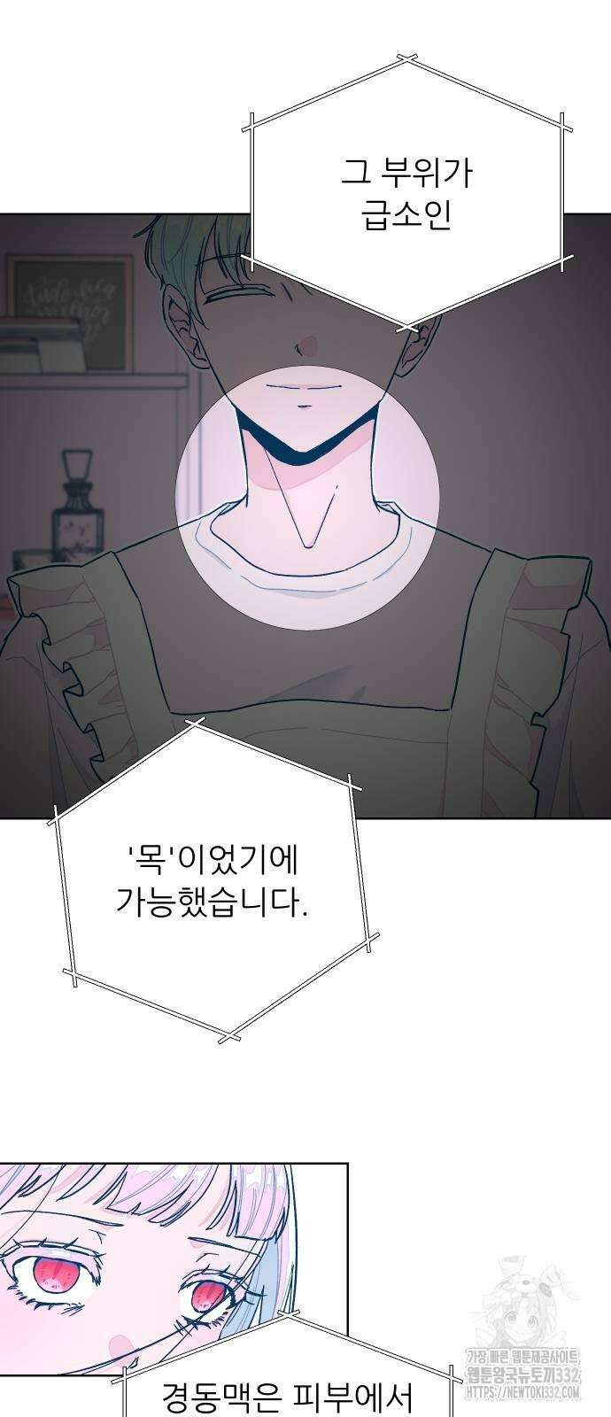 달이 뜨지 않는 도시 4화 6