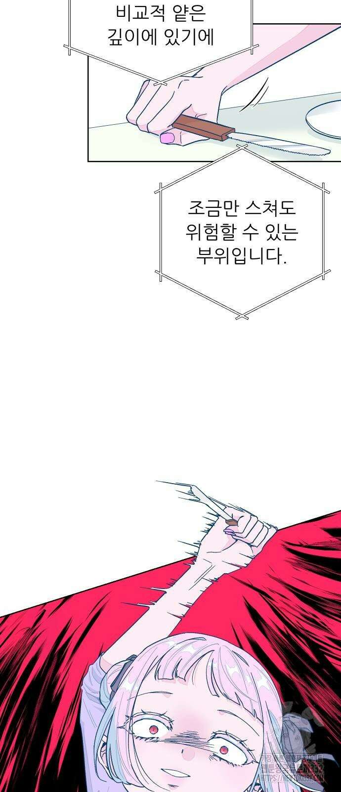 달이 뜨지 않는 도시 4화 7