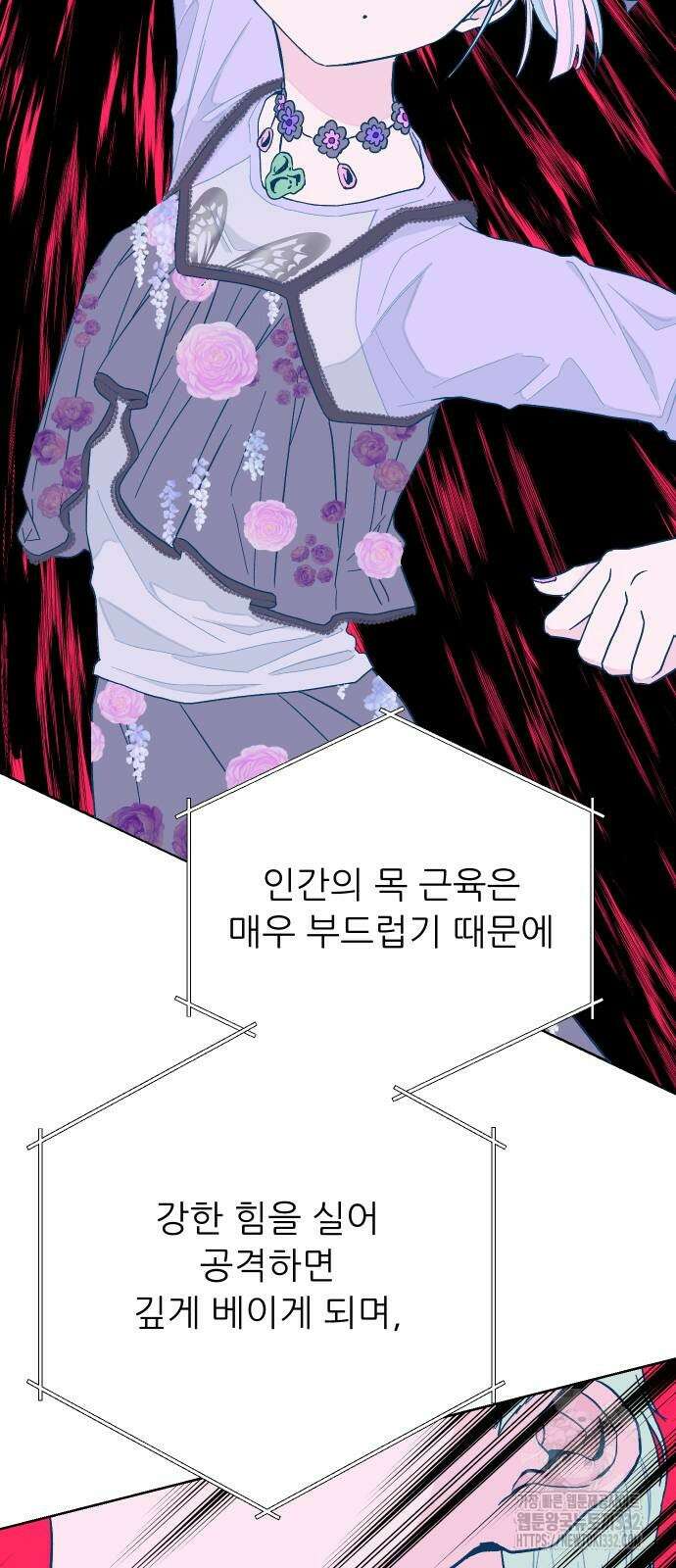 달이 뜨지 않는 도시 4화 8