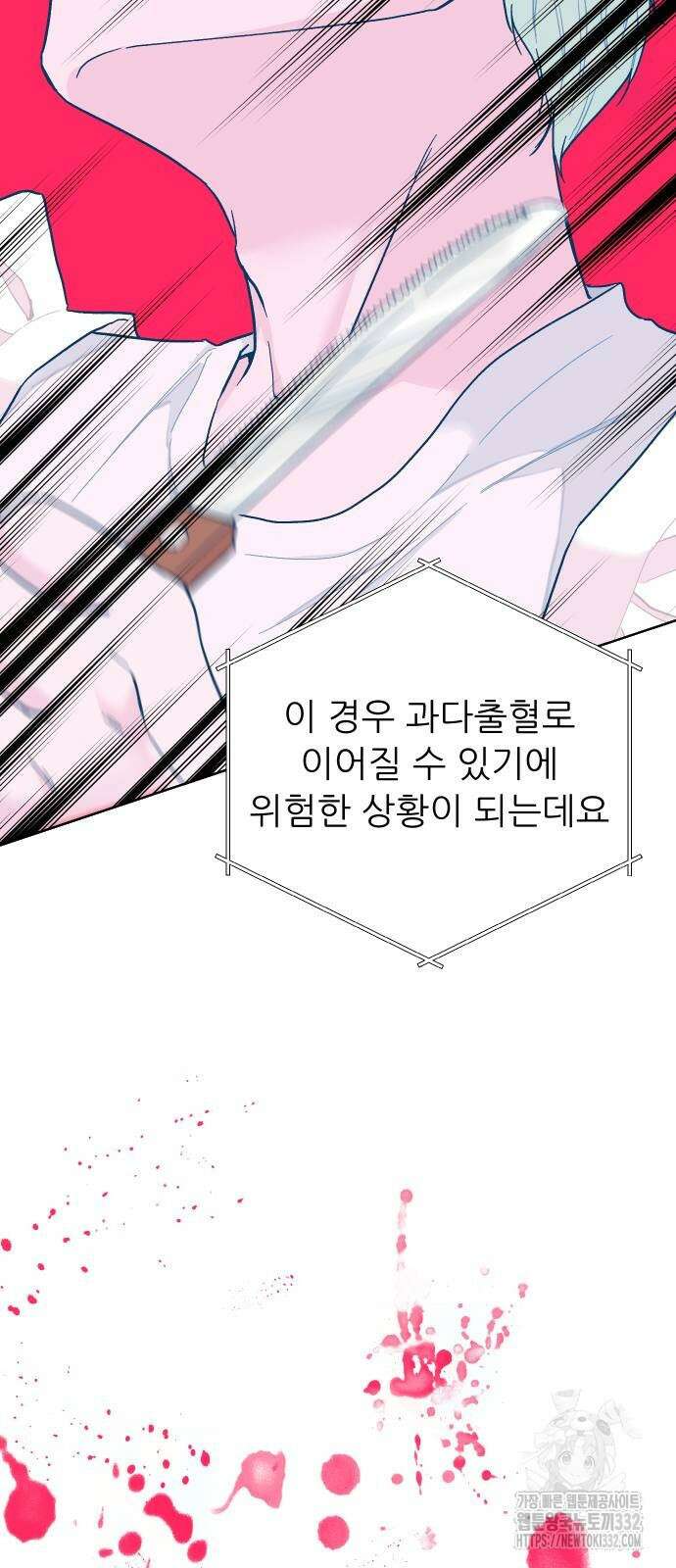 달이 뜨지 않는 도시 4화 9