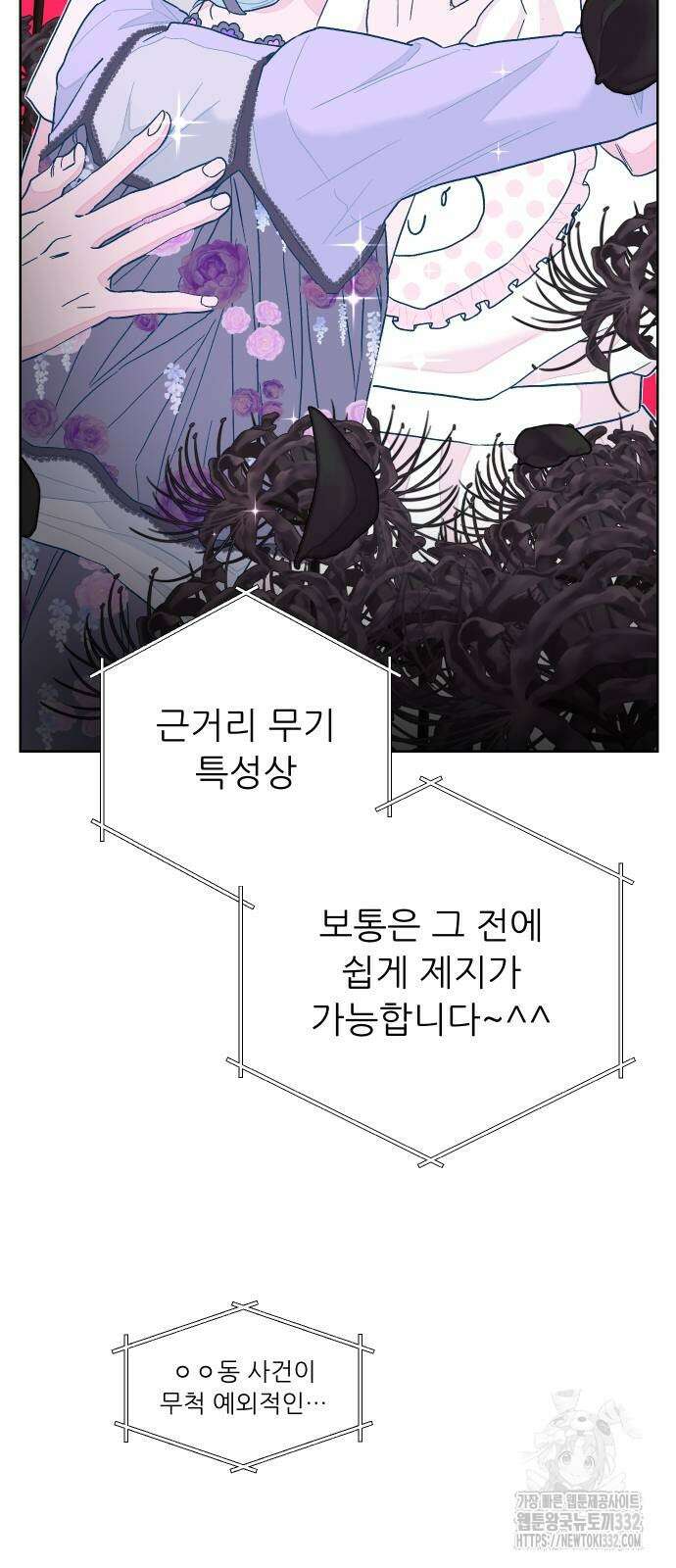 달이 뜨지 않는 도시 4화 13