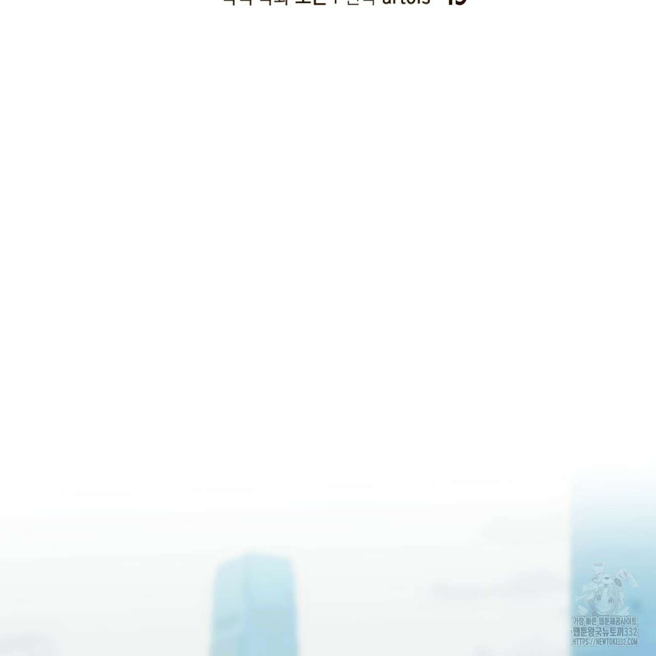 거울 속의 이방인 49화 2