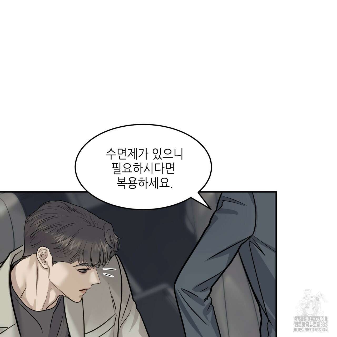 거울 속의 이방인 49화 6