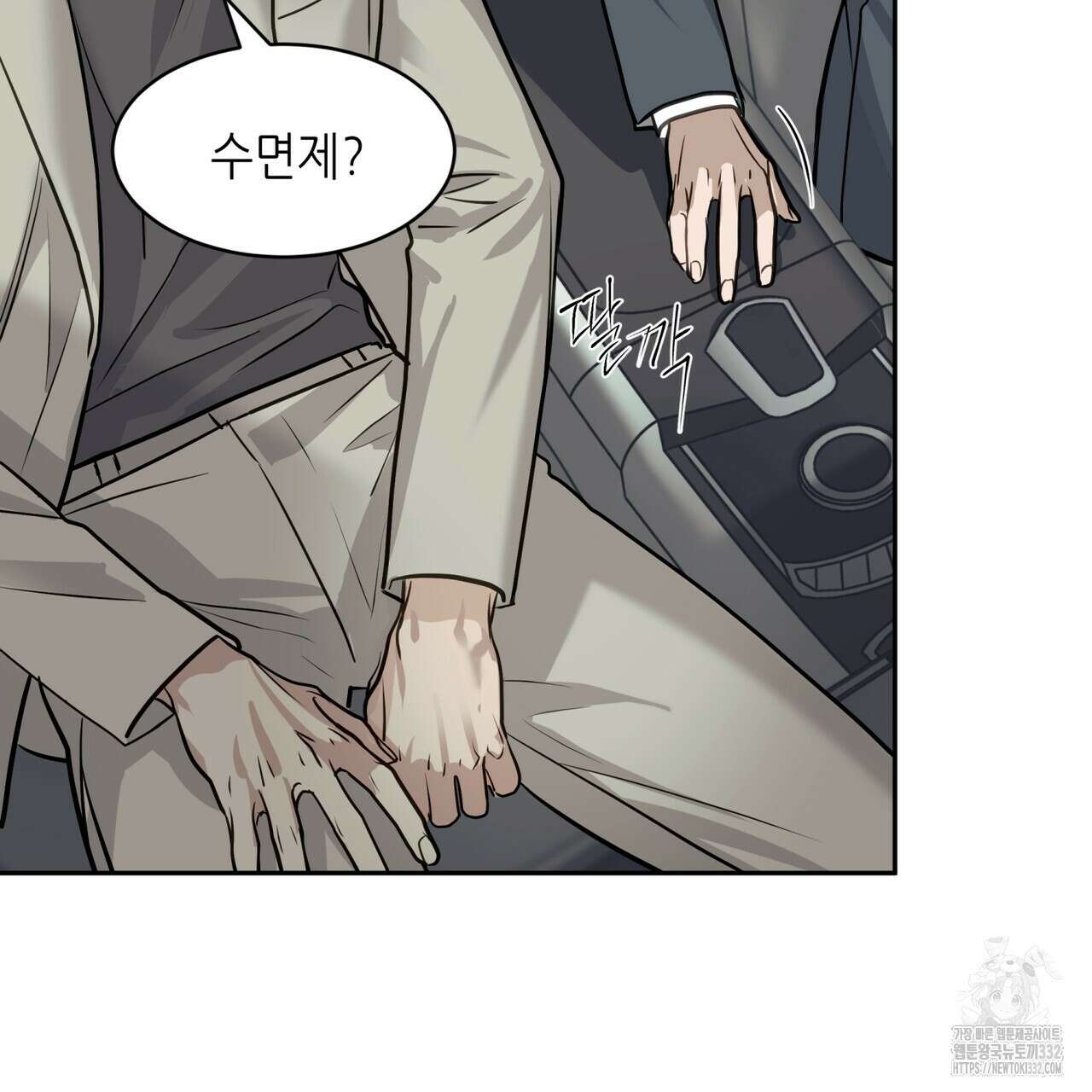 거울 속의 이방인 49화 7