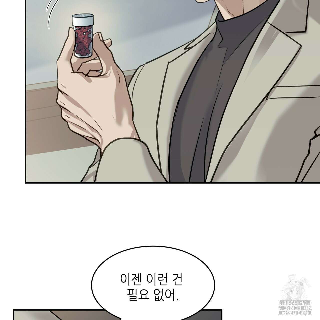 거울 속의 이방인 49화 11