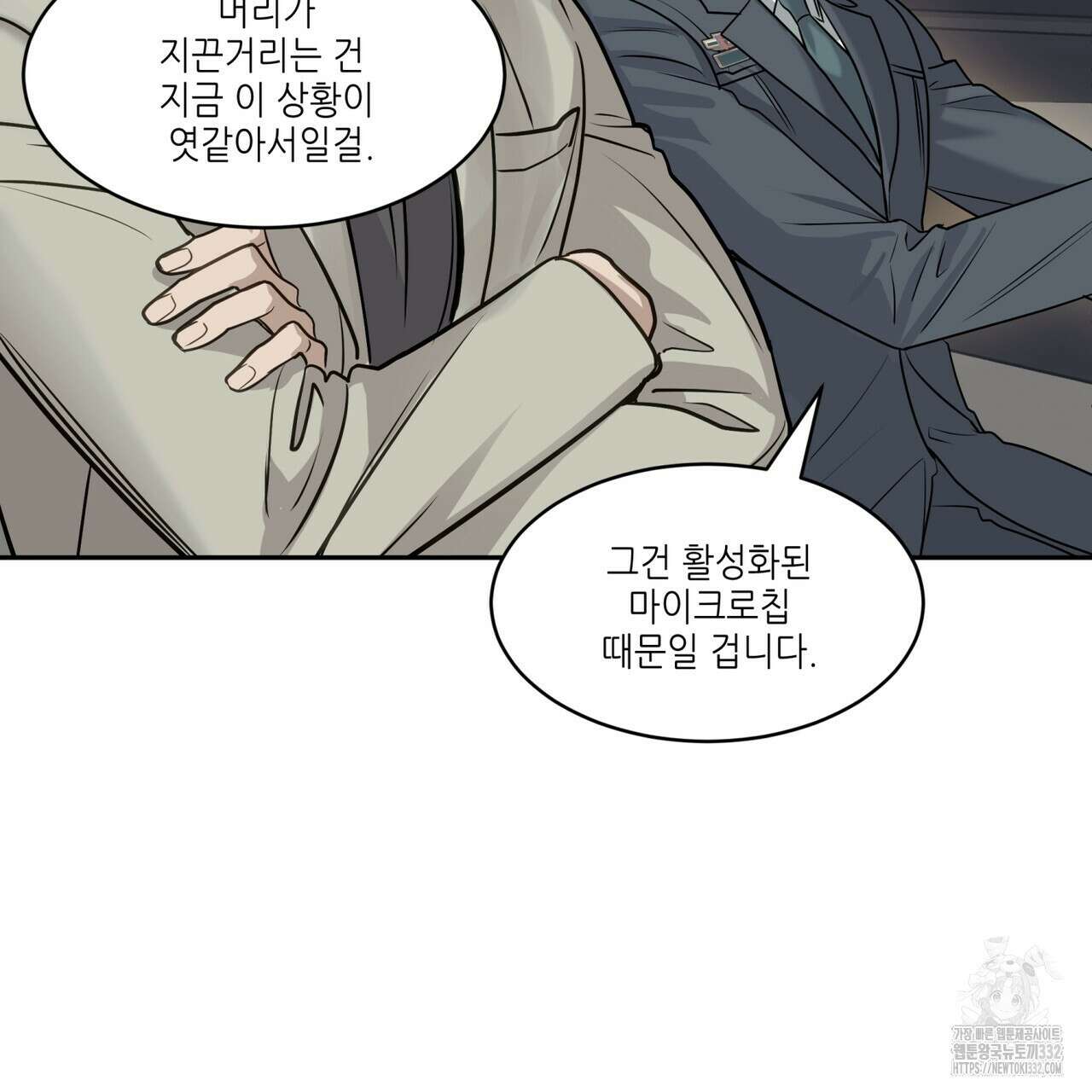 거울 속의 이방인 49화 14