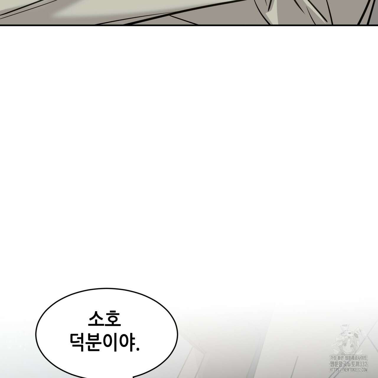 거울 속의 이방인 49화 17