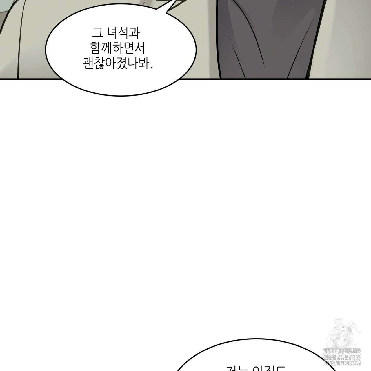 거울 속의 이방인 49화 19
