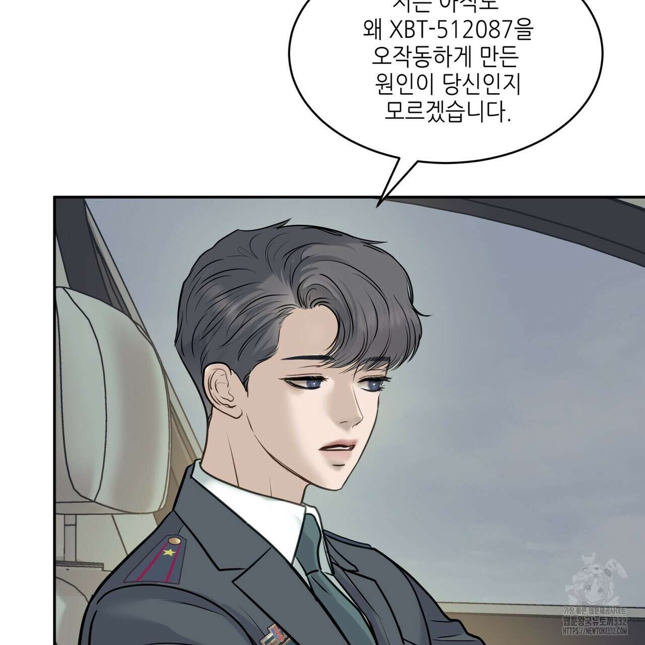 거울 속의 이방인 49화 20