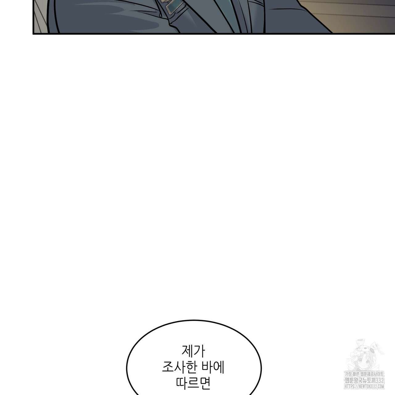 거울 속의 이방인 49화 21