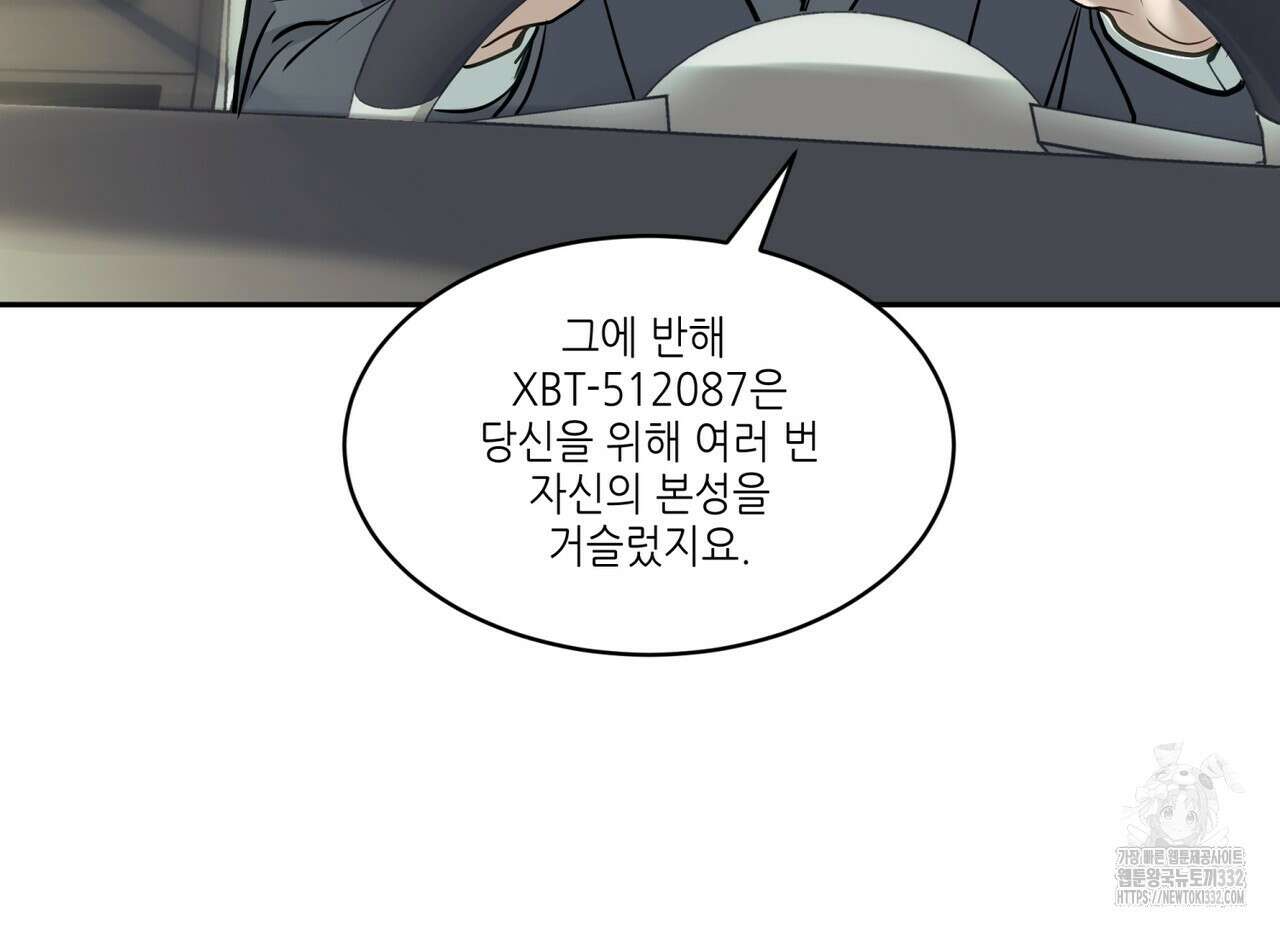 거울 속의 이방인 49화 23