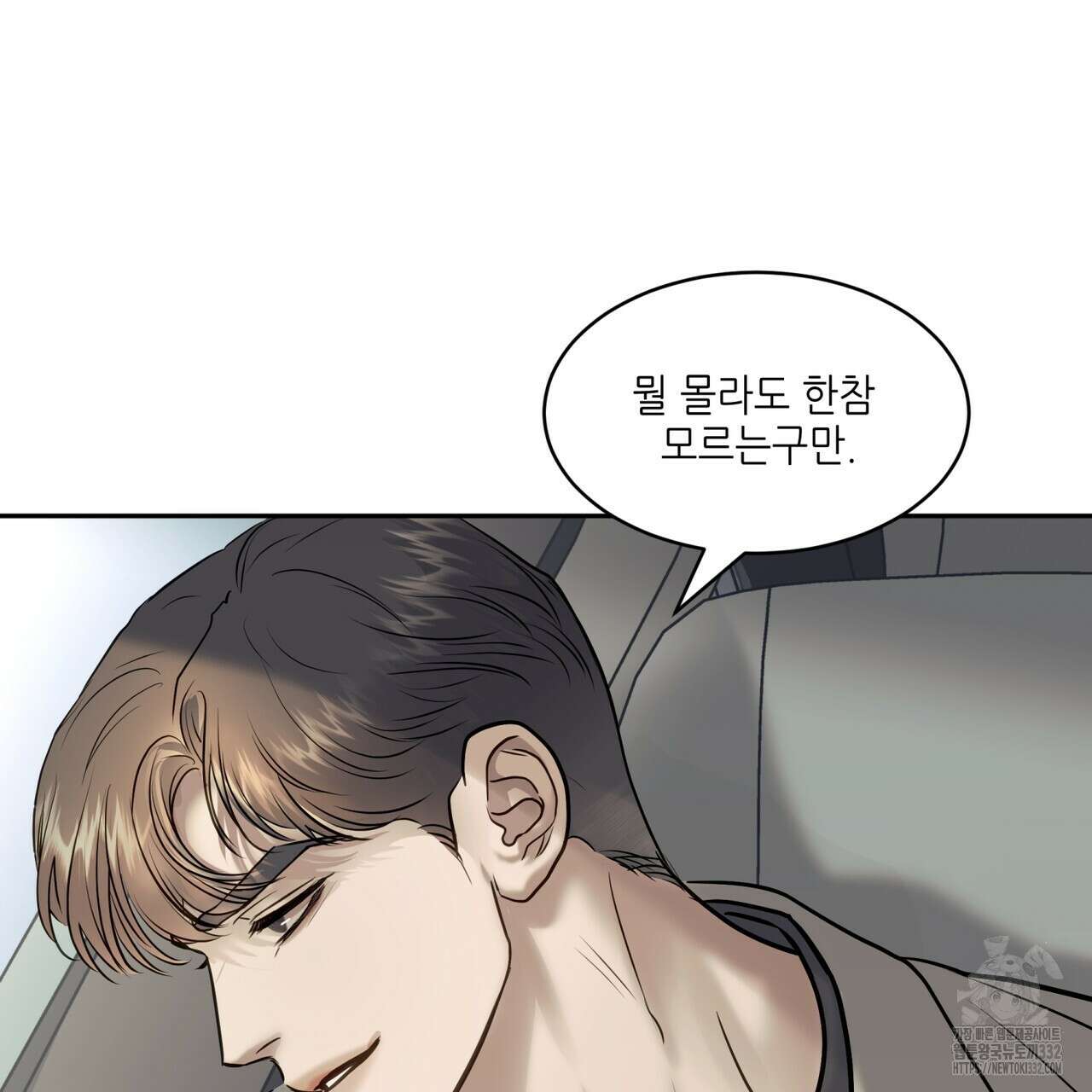 거울 속의 이방인 49화 24