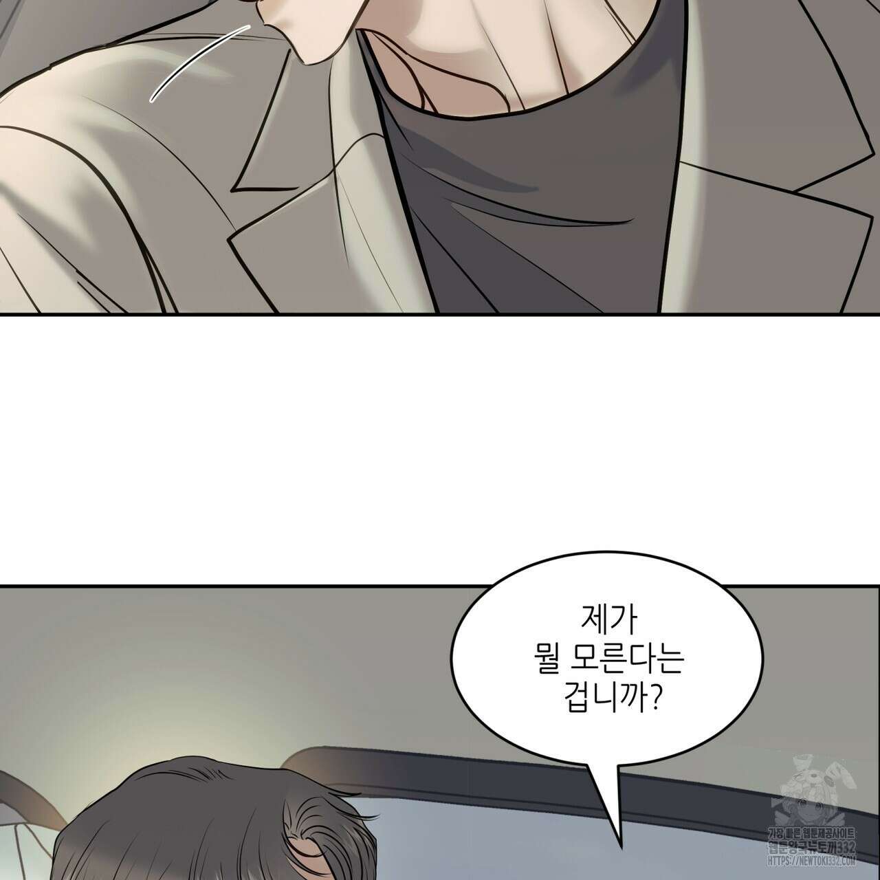 거울 속의 이방인 49화 25