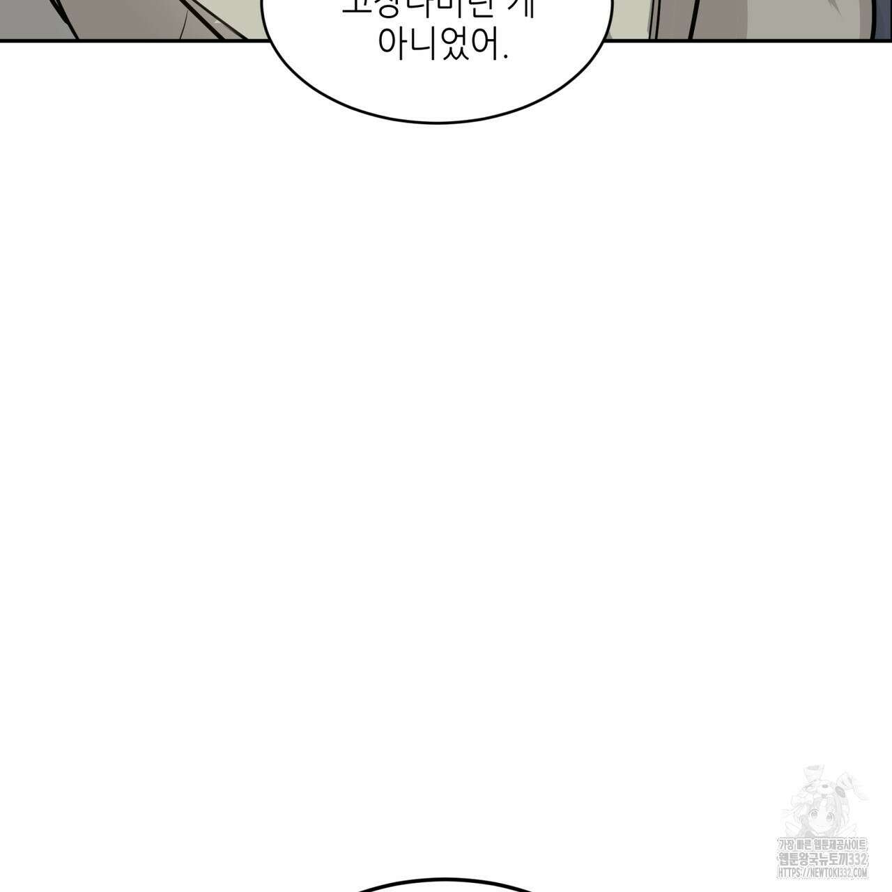 거울 속의 이방인 49화 27