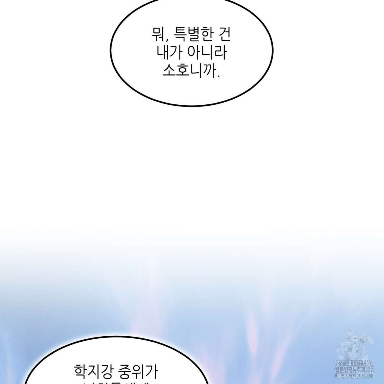 거울 속의 이방인 49화 28