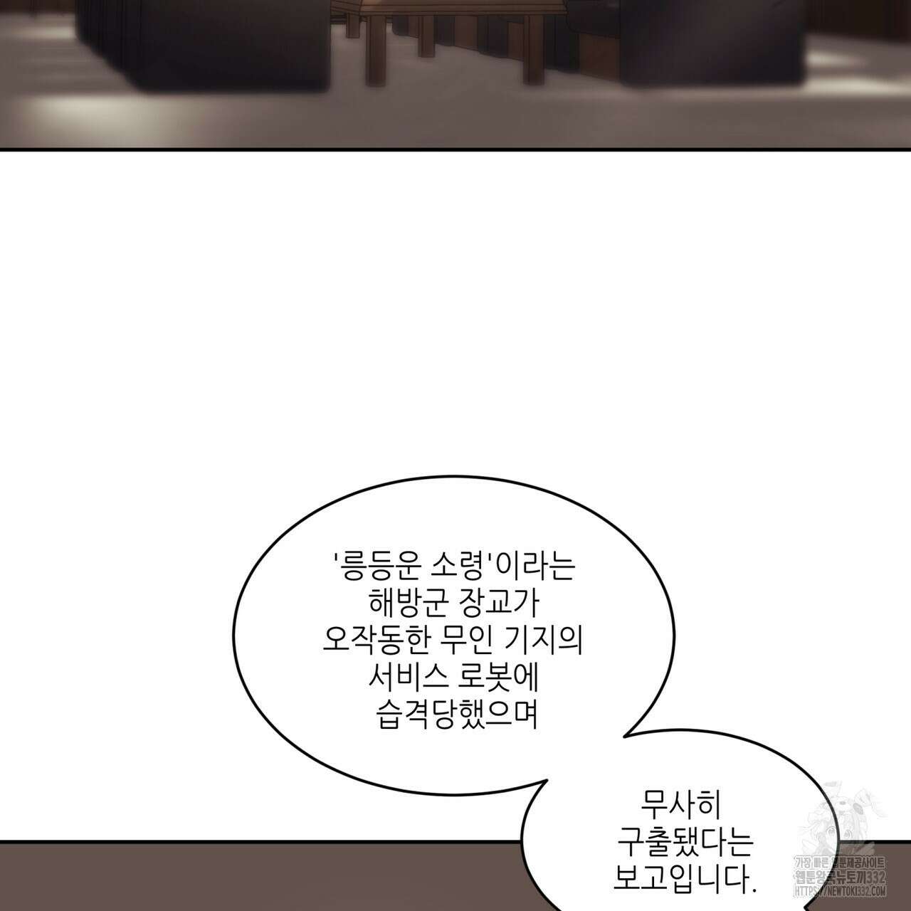 거울 속의 이방인 49화 35