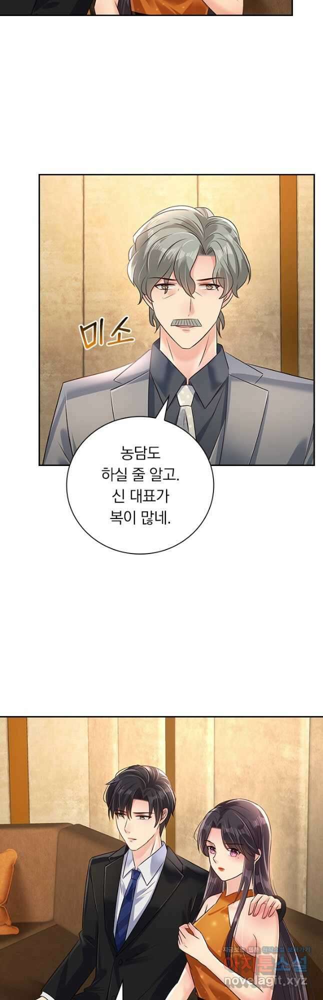 이번 생은 악녀로 살겠습니다 269화 2