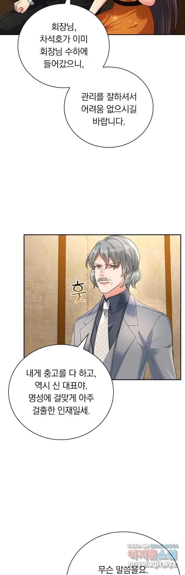 이번 생은 악녀로 살겠습니다 269화 3