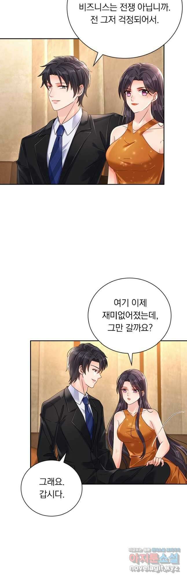 이번 생은 악녀로 살겠습니다 269화 4