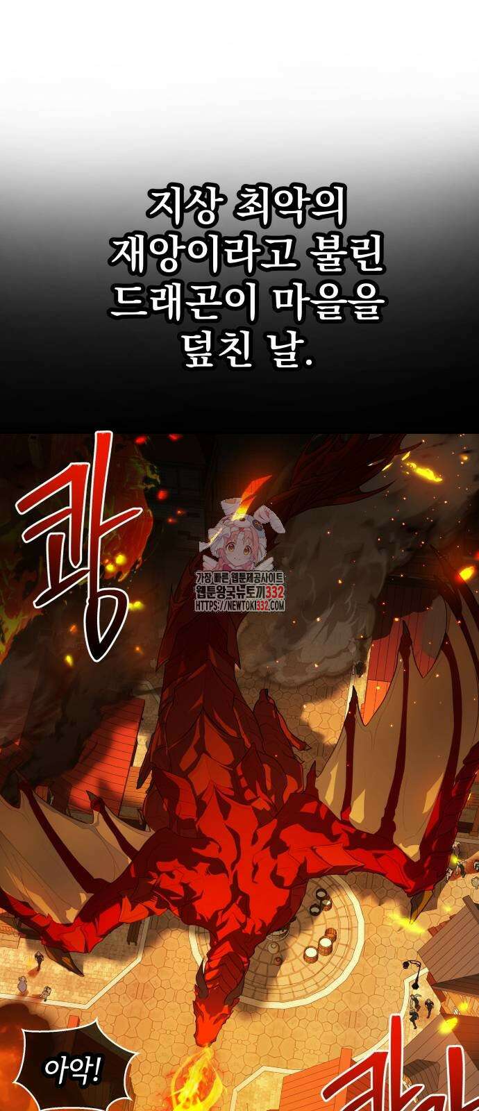 칼끝에 입술 72화 1