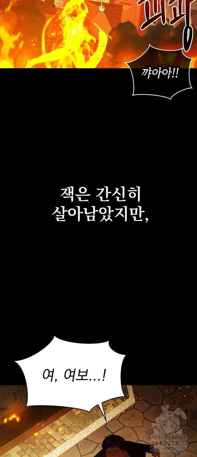 칼끝에 입술 72화 2