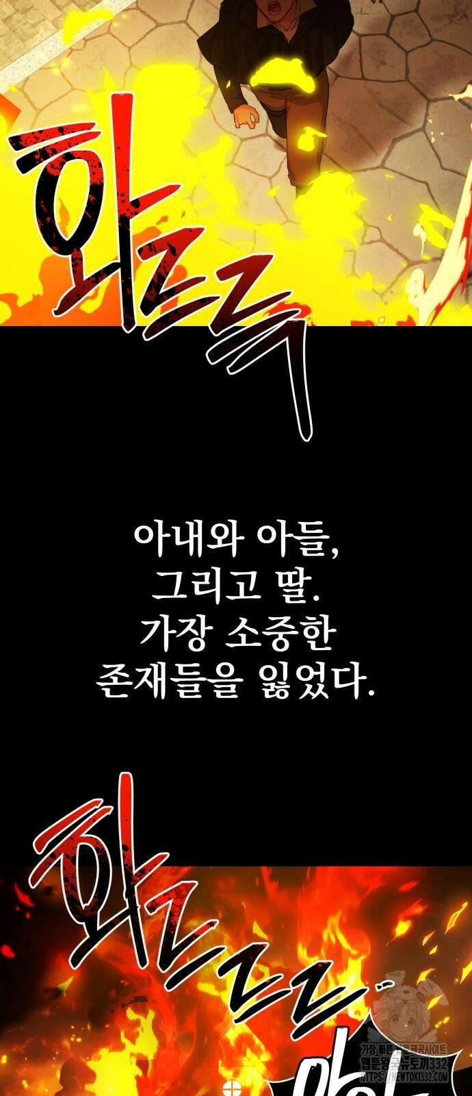 칼끝에 입술 72화 3