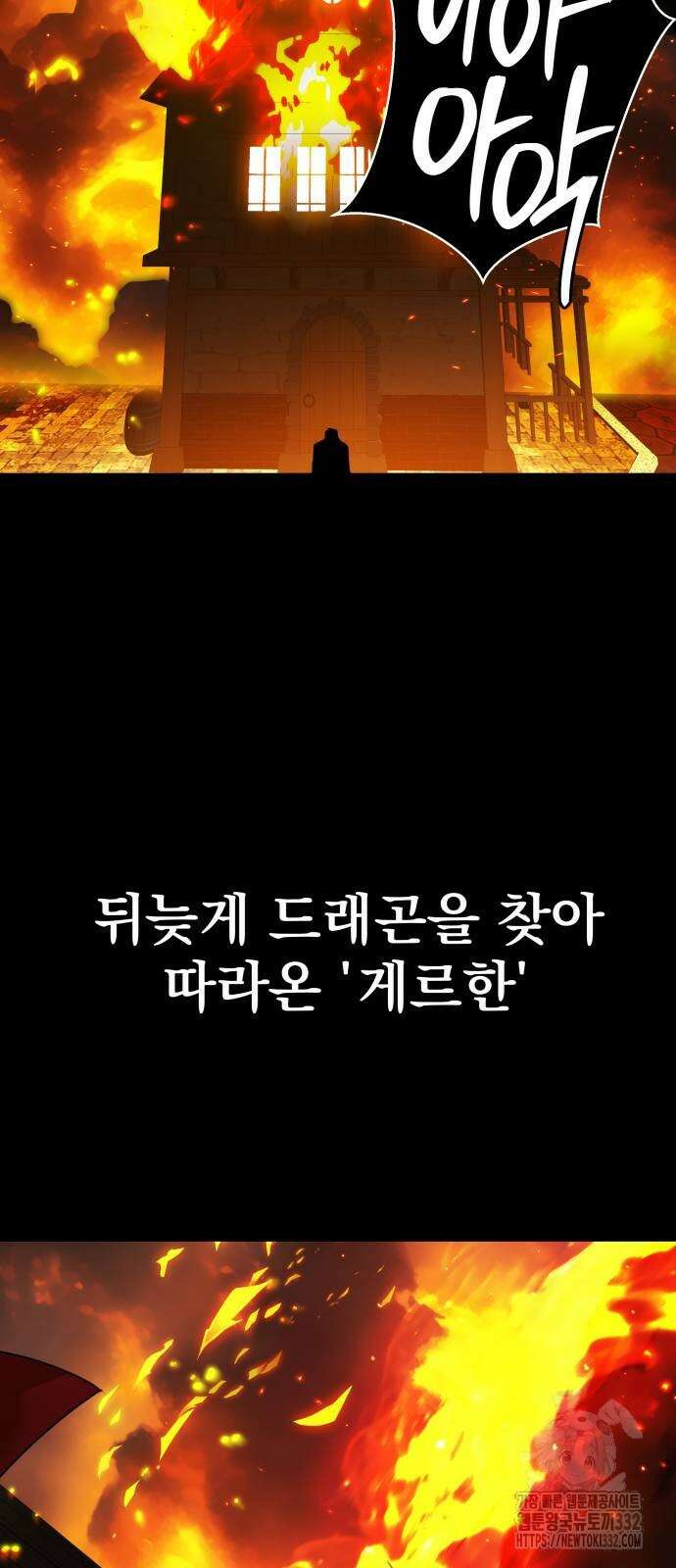 칼끝에 입술 72화 4