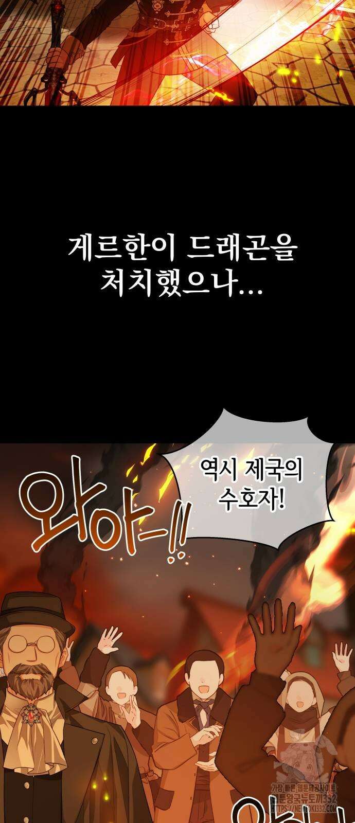 칼끝에 입술 72화 7