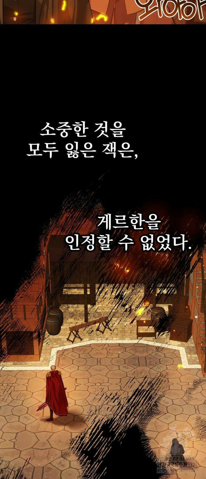 칼끝에 입술 72화 8
