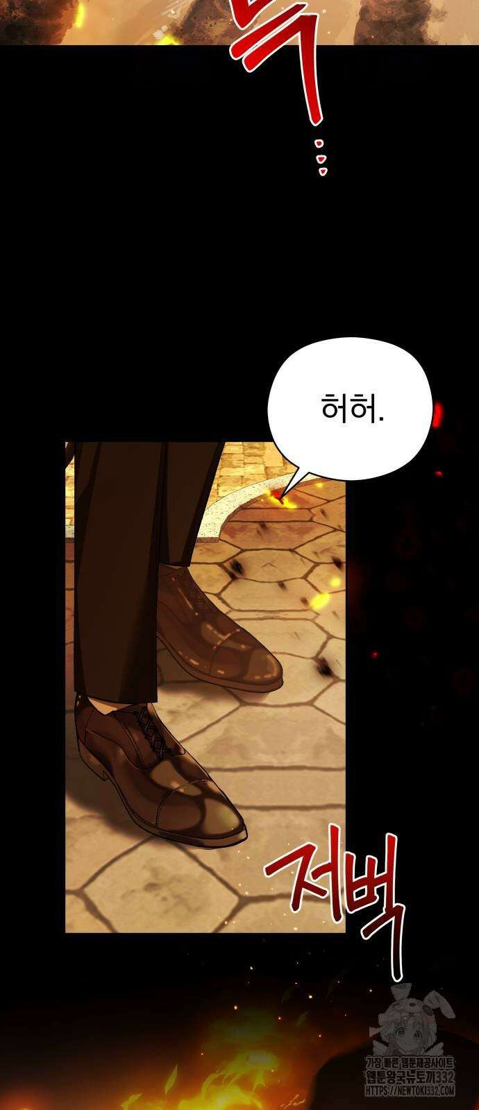 칼끝에 입술 72화 10