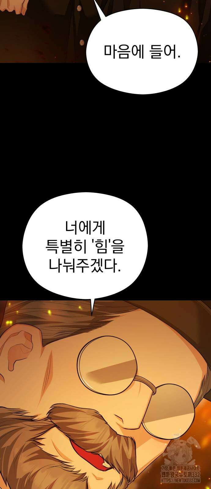 칼끝에 입술 72화 12
