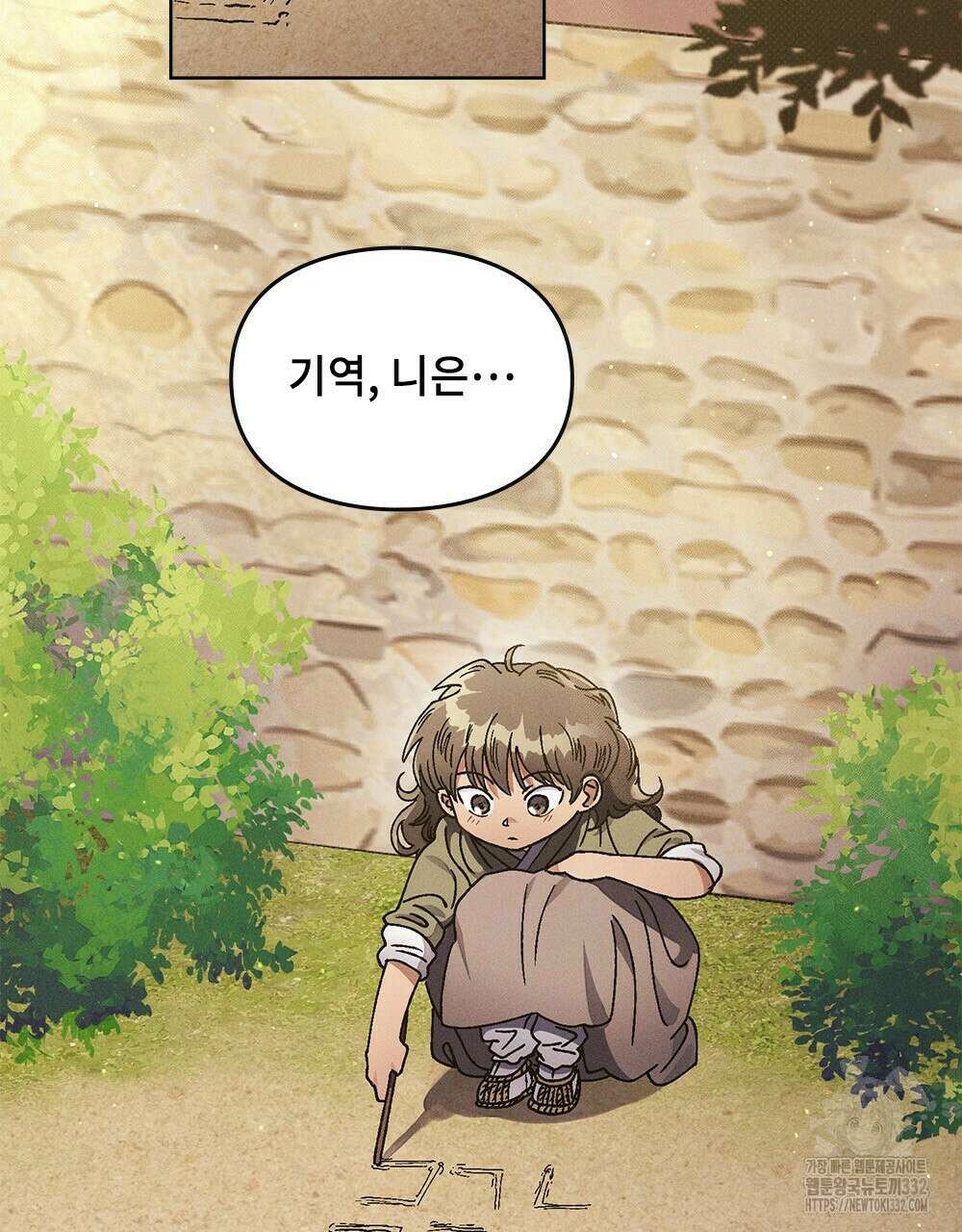 거기, 내가 가면 안 돼요? 16화 2