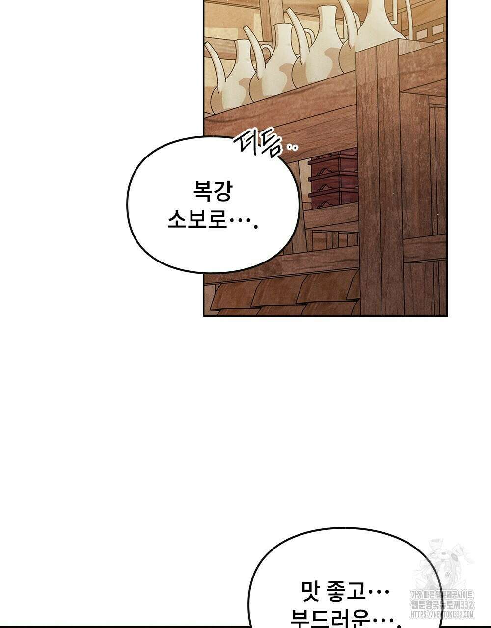 거기, 내가 가면 안 돼요? 16화 5