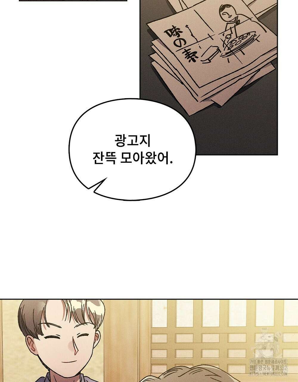 거기, 내가 가면 안 돼요? 16화 8