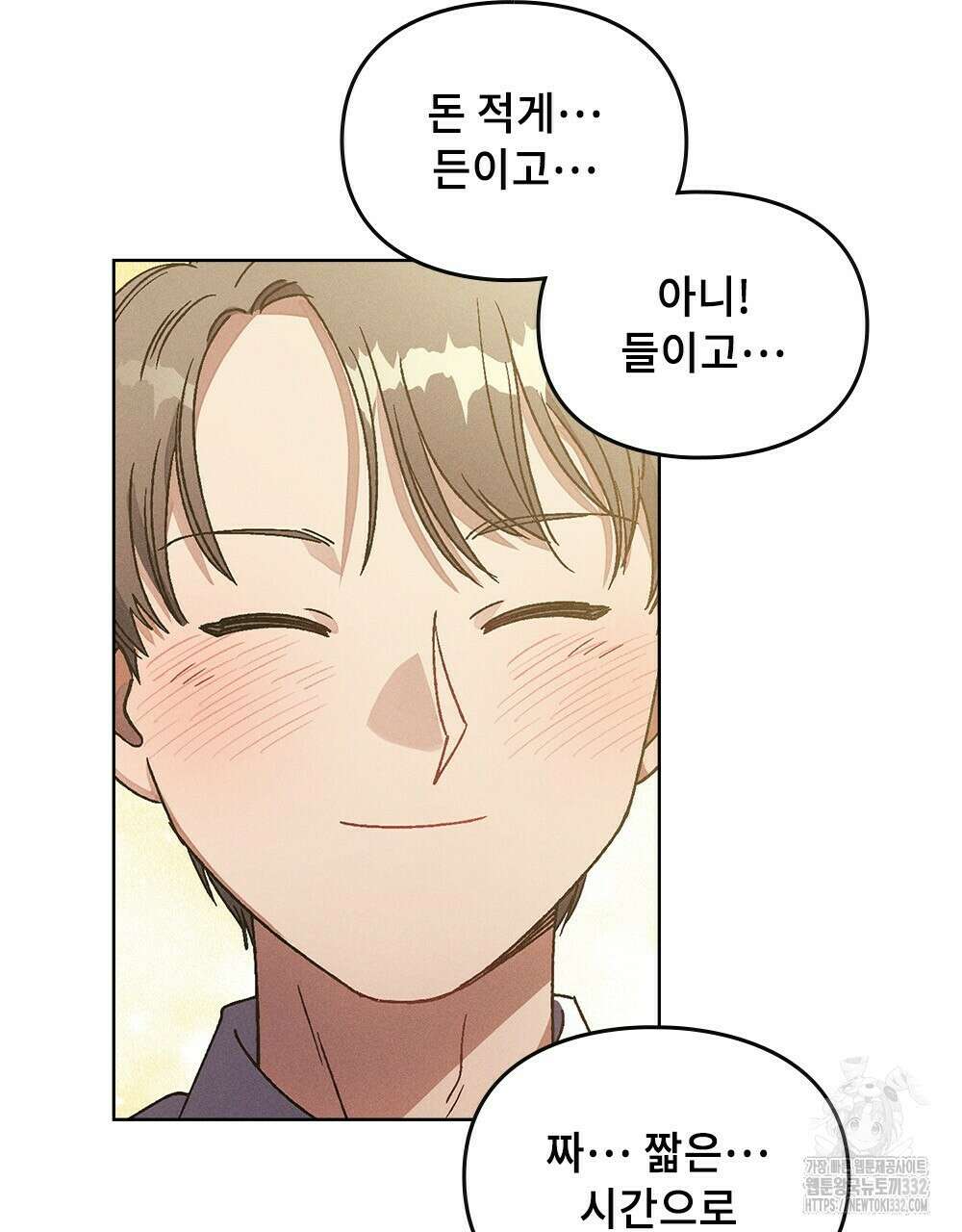 거기, 내가 가면 안 돼요? 16화 10
