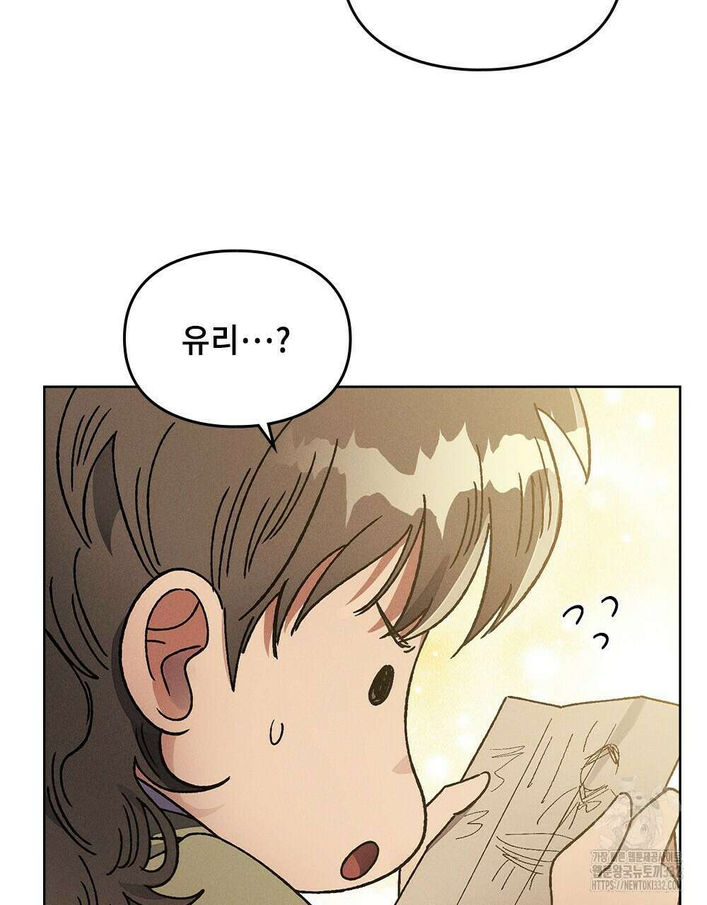 거기, 내가 가면 안 돼요? 16화 11