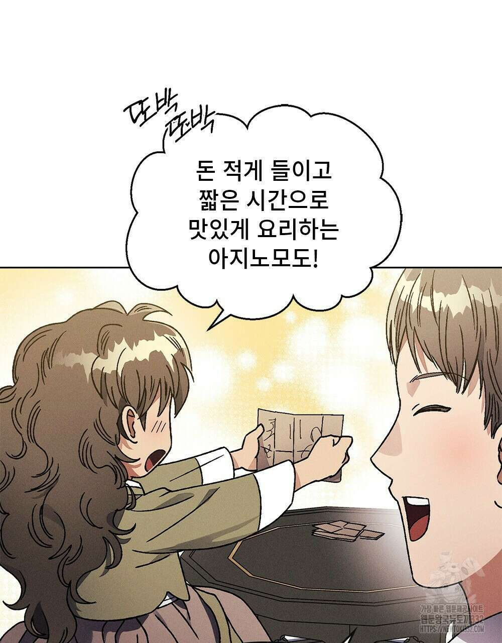 거기, 내가 가면 안 돼요? 16화 13