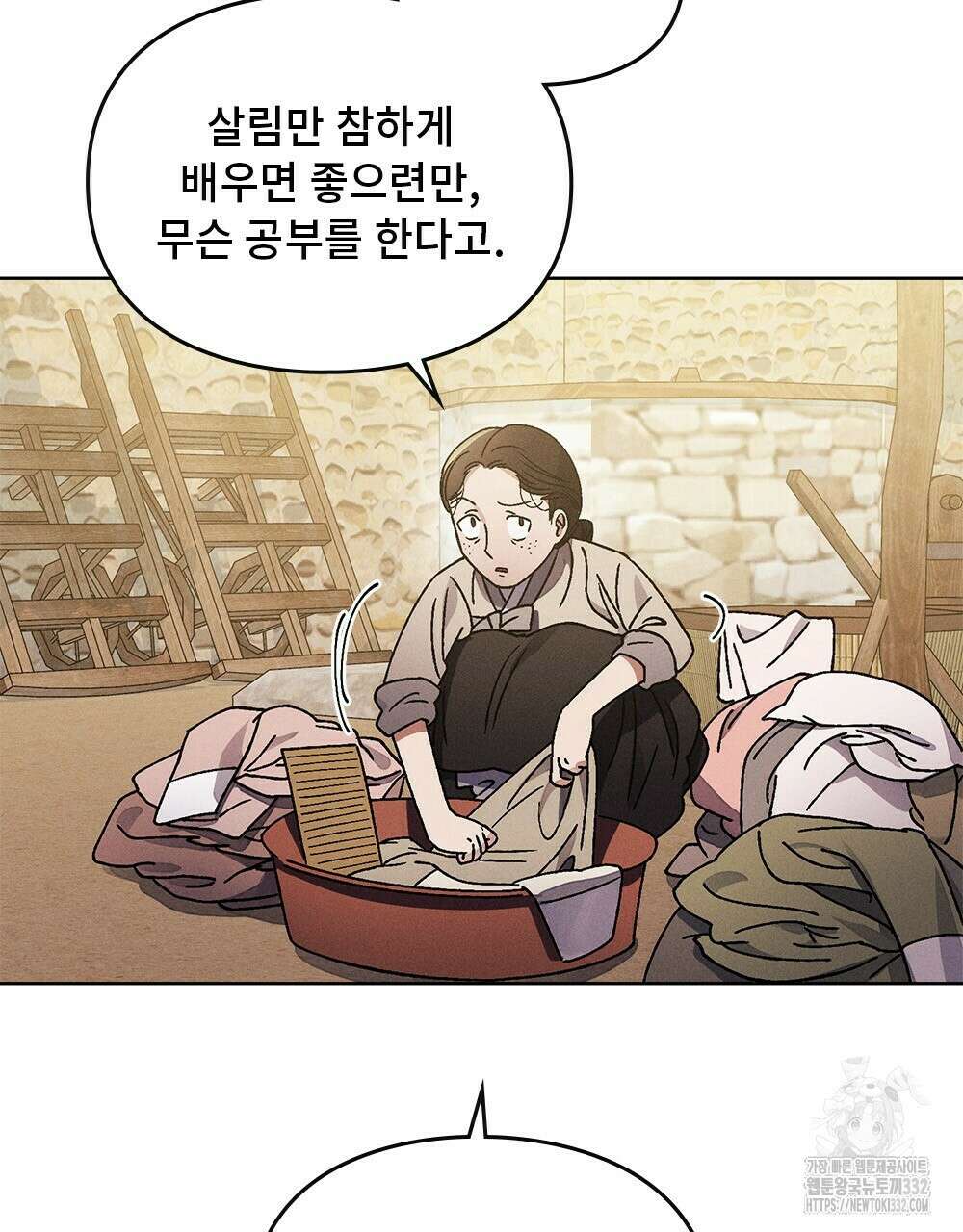 거기, 내가 가면 안 돼요? 16화 17