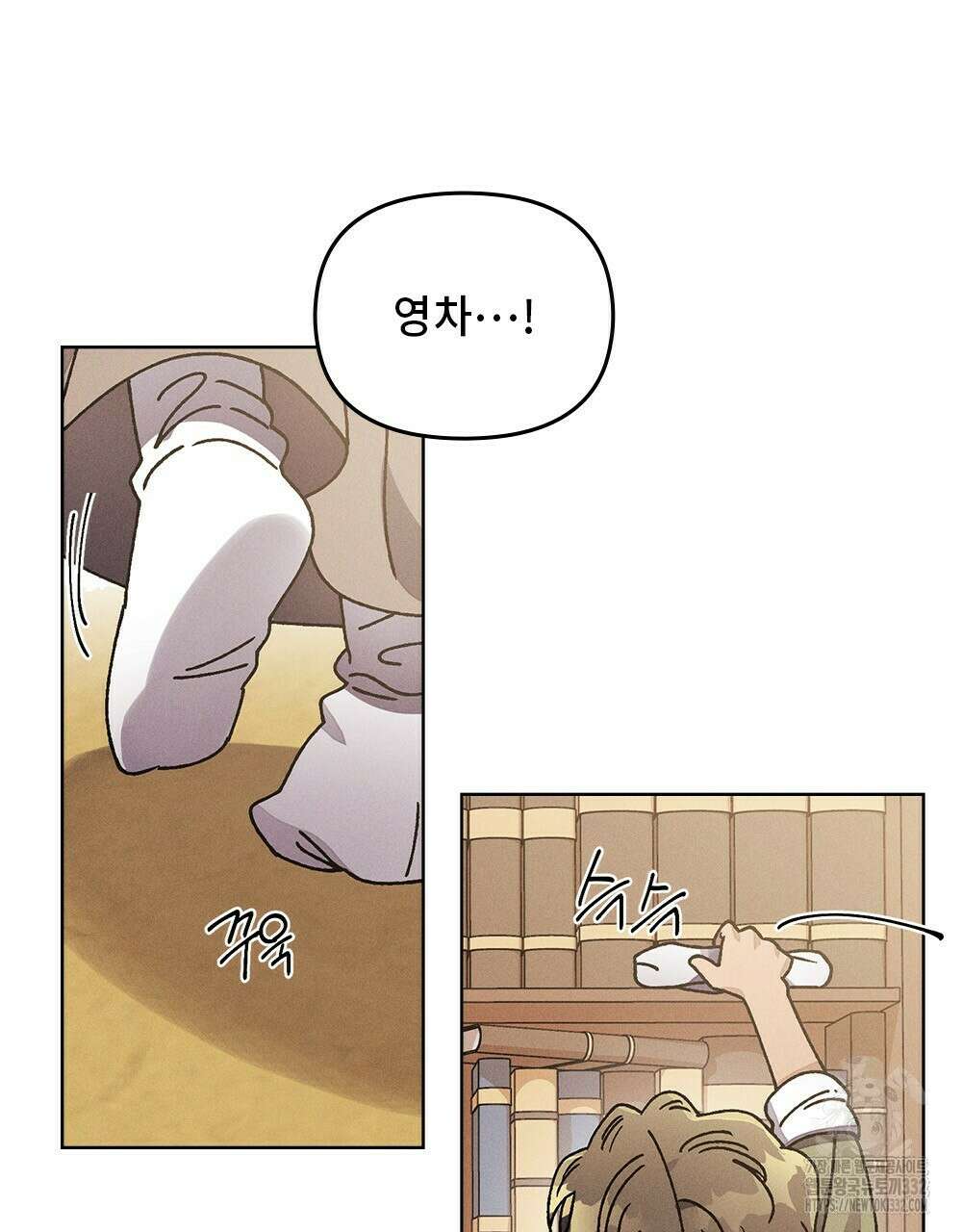거기, 내가 가면 안 돼요? 16화 22
