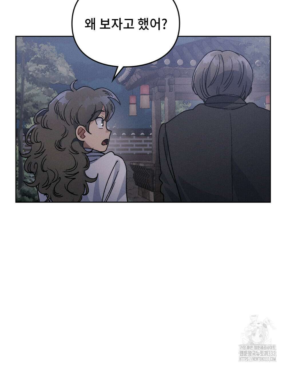 거기, 내가 가면 안 돼요? 21화 7