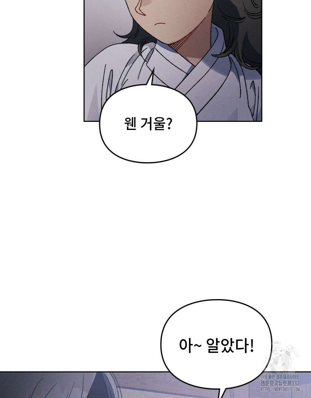 거기, 내가 가면 안 돼요? 21화 13