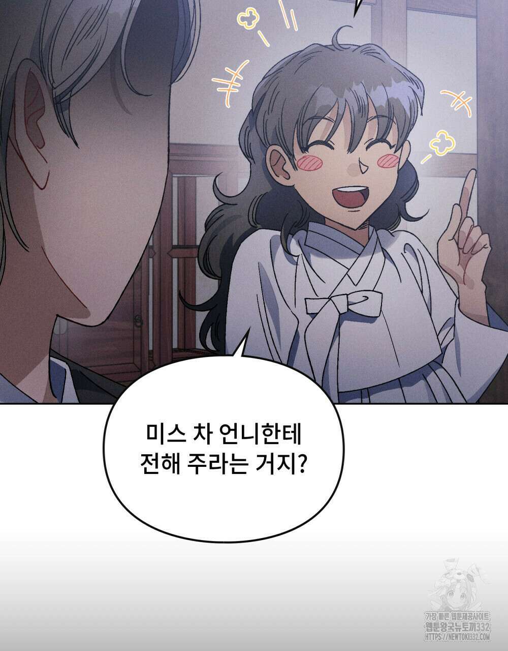 거기, 내가 가면 안 돼요? 21화 14