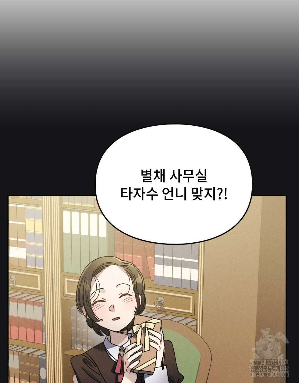 거기, 내가 가면 안 돼요? 21화 15