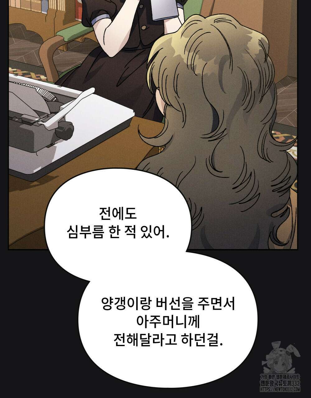 거기, 내가 가면 안 돼요? 21화 16
