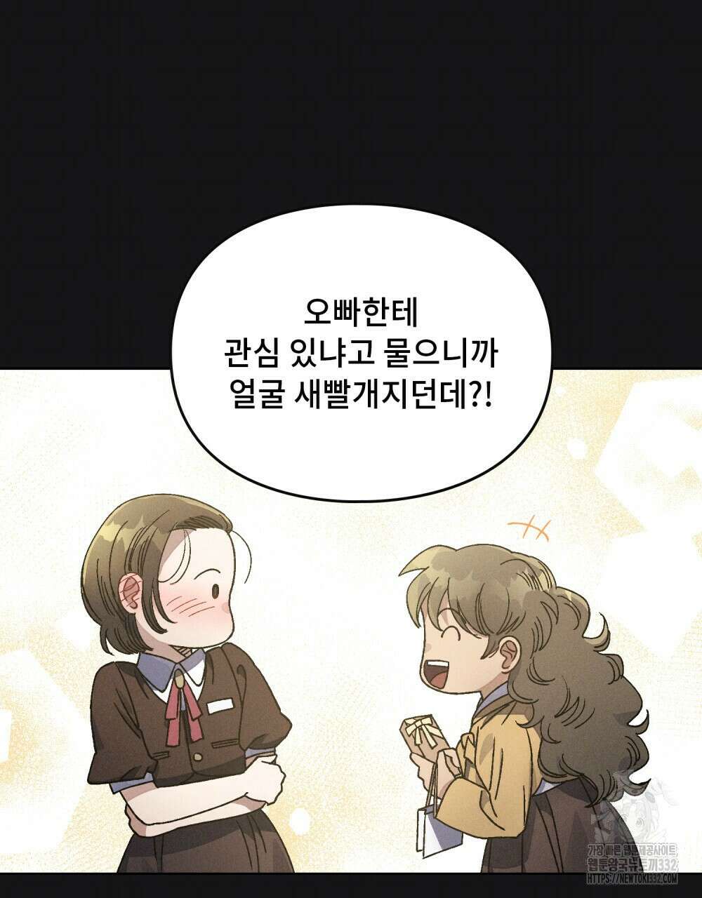 거기, 내가 가면 안 돼요? 21화 17