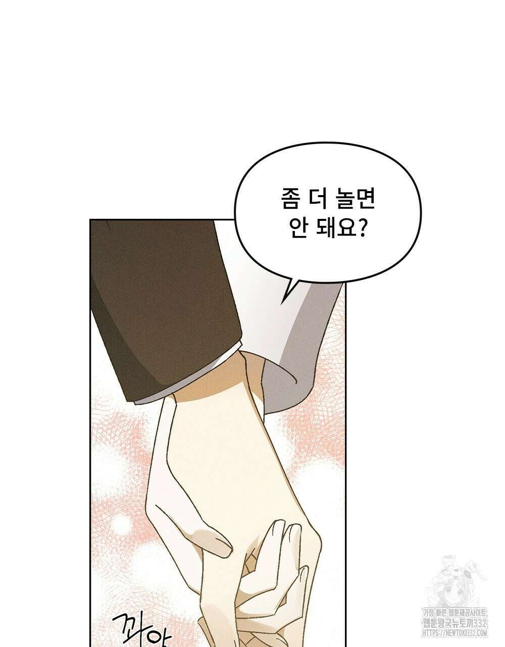 거기, 내가 가면 안 돼요? 31화 4