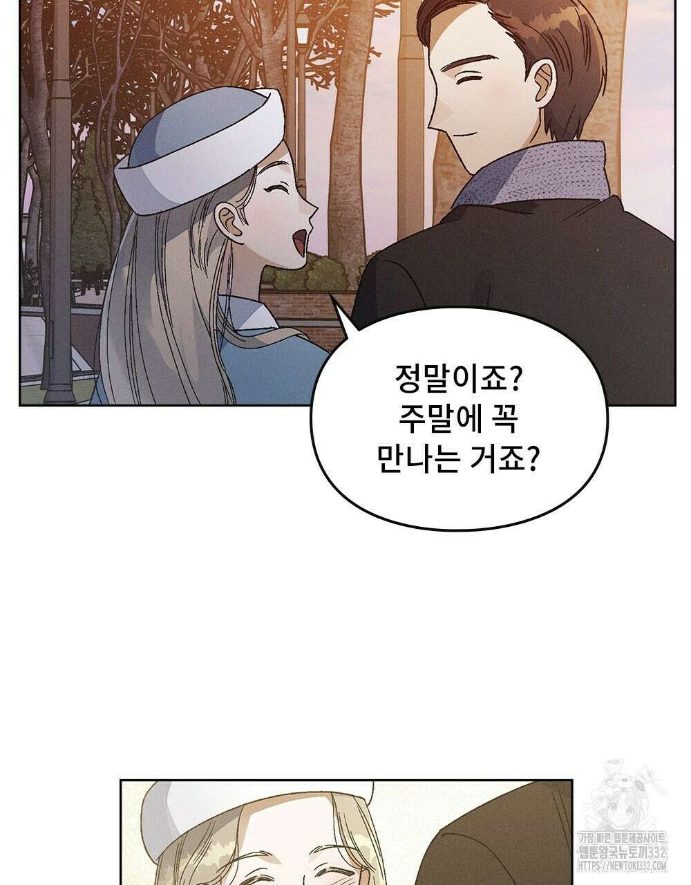 거기, 내가 가면 안 돼요? 31화 7