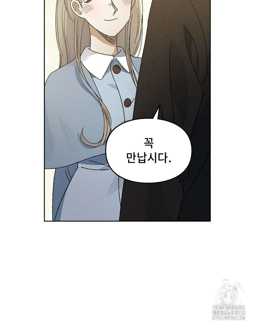 거기, 내가 가면 안 돼요? 31화 8