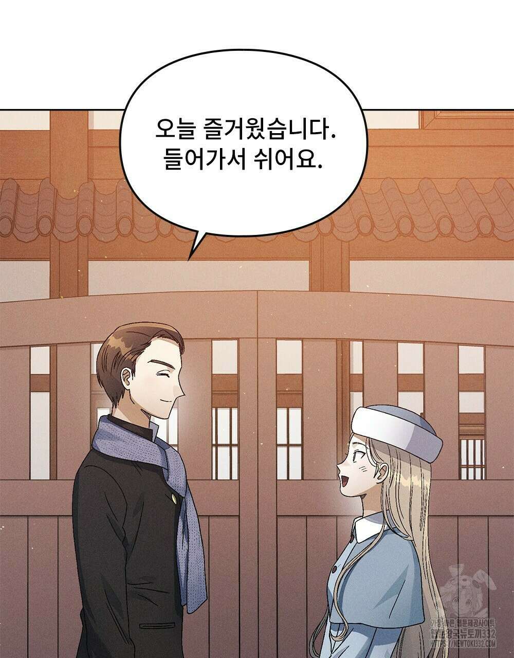 거기, 내가 가면 안 돼요? 31화 9