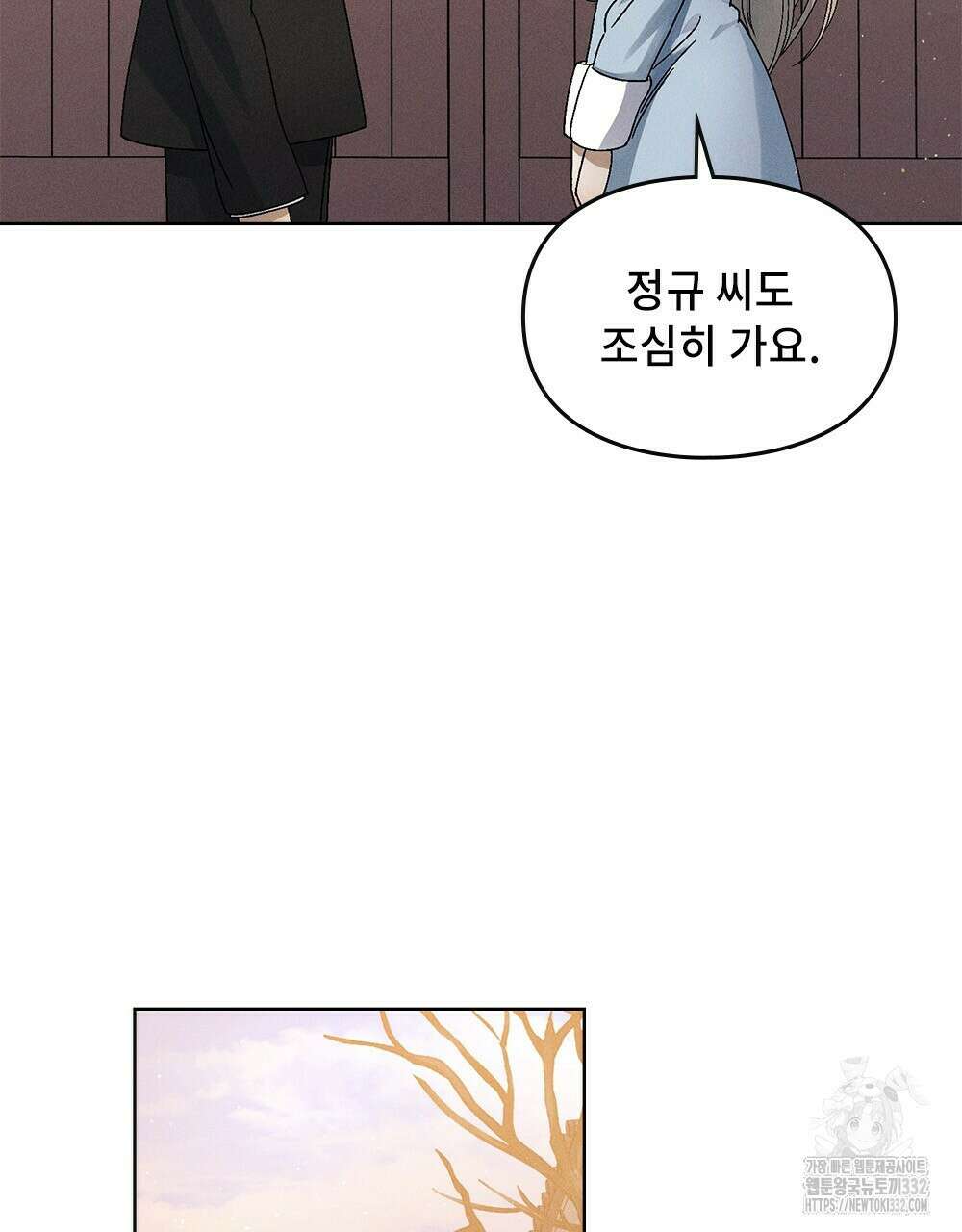 거기, 내가 가면 안 돼요? 31화 10